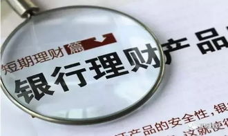 30億資金去哪了 避開銀行理財(cái)陷阱,你要看這篇