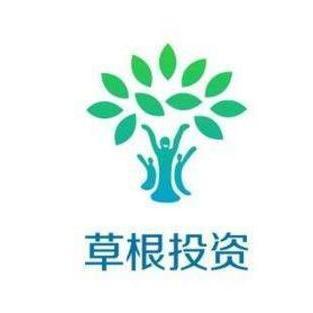草根投資
