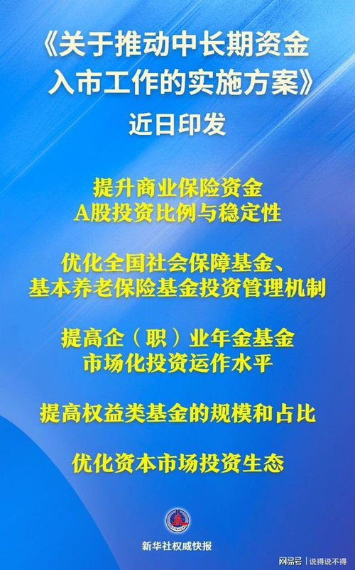 推動(dòng)中長(zhǎng)期資金入市,2025 年股市或開啟造富模式