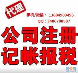 【深圳福田辦理食品流通、外商投資、進出口稅、選擇華宜的圖片】-寶安 西鄉易登網