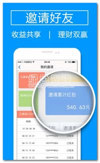 銀狐財(cái)富下載 銀狐財(cái)富安卓版v2.5.1 官方免費(fèi)版軟件下載