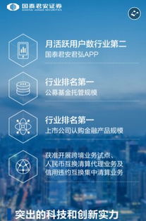 國泰君安2017年凈賺98億,機構(gòu) 個人 投資管理及國際四大業(yè)務(wù)各有看點
